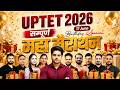 UPTET 2026 सम्पूर्ण महा मैराथन 17 June Birthday Special 🎁 by Sachin Academy live 12pm
