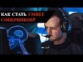 ИНТУИЦИЯ или ЛОГИКА? | CS:GO