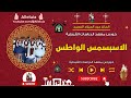 الاسبسمس الواطس عيد الميلاد المجيد خورس معهد الدراسات القبطية