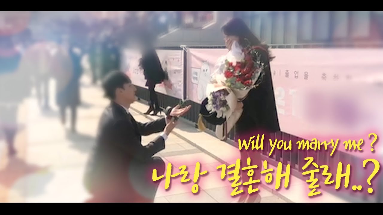 여러분 감사했습니다,, 저희 결혼합니다