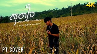 MAIYARAP - สุดใจ ft. TACHAYA  | Cover version - MADDUBNA PTMusic x ZLATIME PTMusuc