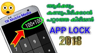 Best App lock 2018 screenshot 5
