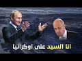 ملحمة باخموت الكبرى و قوات فاغنر تنجح هزيمة الناتو ملحمة باخموت الكبرى و قوات فاغنر تنجح هزيمة الناتو