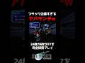 【FF7】アバランチはブラック企業です.....#ff7 #ff #ファイナルファンタジー7 #shortsvideo #ゲーム実況 #shorts