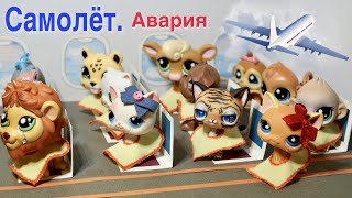 LPS : САМОЛЁТ. ПОЛЁТ В ИСПАНИЮ. АВАРИЯ / LPS фильм