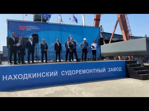 На Находкинском судоремонтном заводе состоялась церемония закладки новой серии 14 краболовных судов