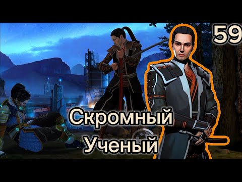 Видео: Проходим Shadow Fight 3 59# "Скромный Ученый"