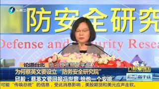 《海峡新干线》20180503 蔡当局两年经历三次“断交”