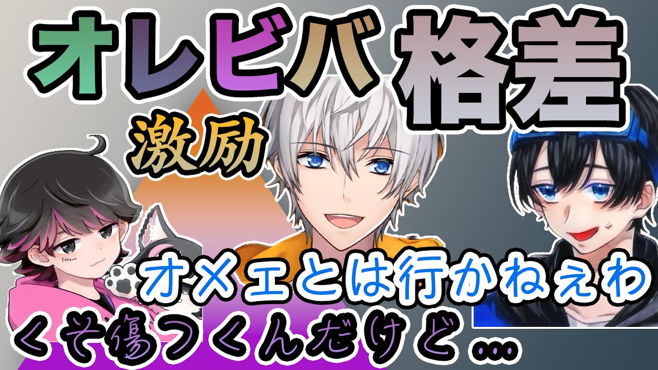 ねろちゃんとアベレージに正反対の対応をするふじみや【ふじみや切り抜き】【オレビバ】