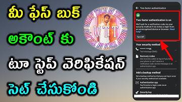 how to add two step verification to your facebook account in telugu #facebook #facebooksecurity