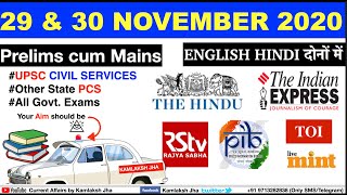 29-30 November 2020 Daily Current Affairs The Hindu Indian Express PIB News UPSC IAS PSC| Kamlaksh