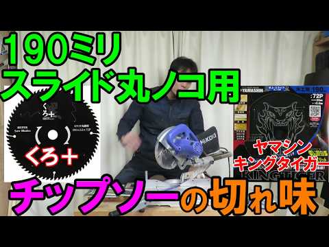 ドドスコ丸 多種材料切断用 オールマイティーゼロ [ SPT-YSD-SOZ