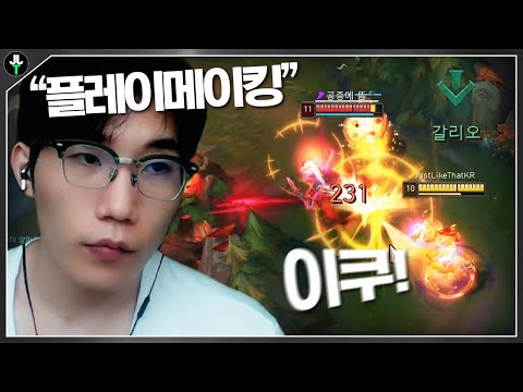 게임을 역전시키는 저신의 플레이메이킹