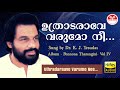 ഉത്രാടരാവേ - Uthradaraave | KJ Yesudas | Malayalam Festival Songs