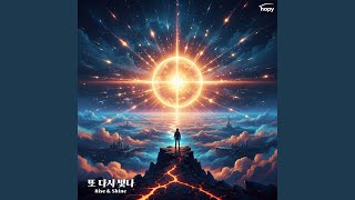 Dream Horizon