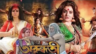Arundhati 2009   Bengali Movie  Anushka Shetty  Sonu Sood  Blockbuster Fantasy Thriller