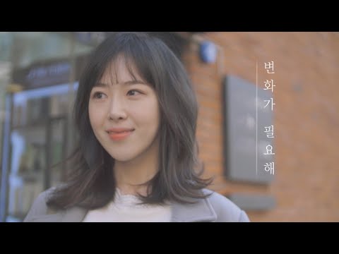 "너에게.. 다시 연락해볼까?" 변화가 필요한 순간 _ 마주봄 EP6