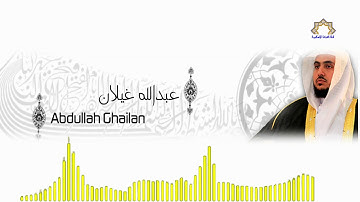 آيات 8 - تلاوة من صلاة الجمعة | للقارئ : عبدالله غيلان | ( مسجد النخيل بجدة )