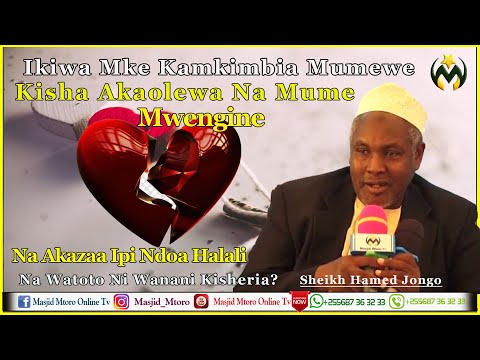 Video: Je! Ikiwa Mke Hampendi Mumewe
