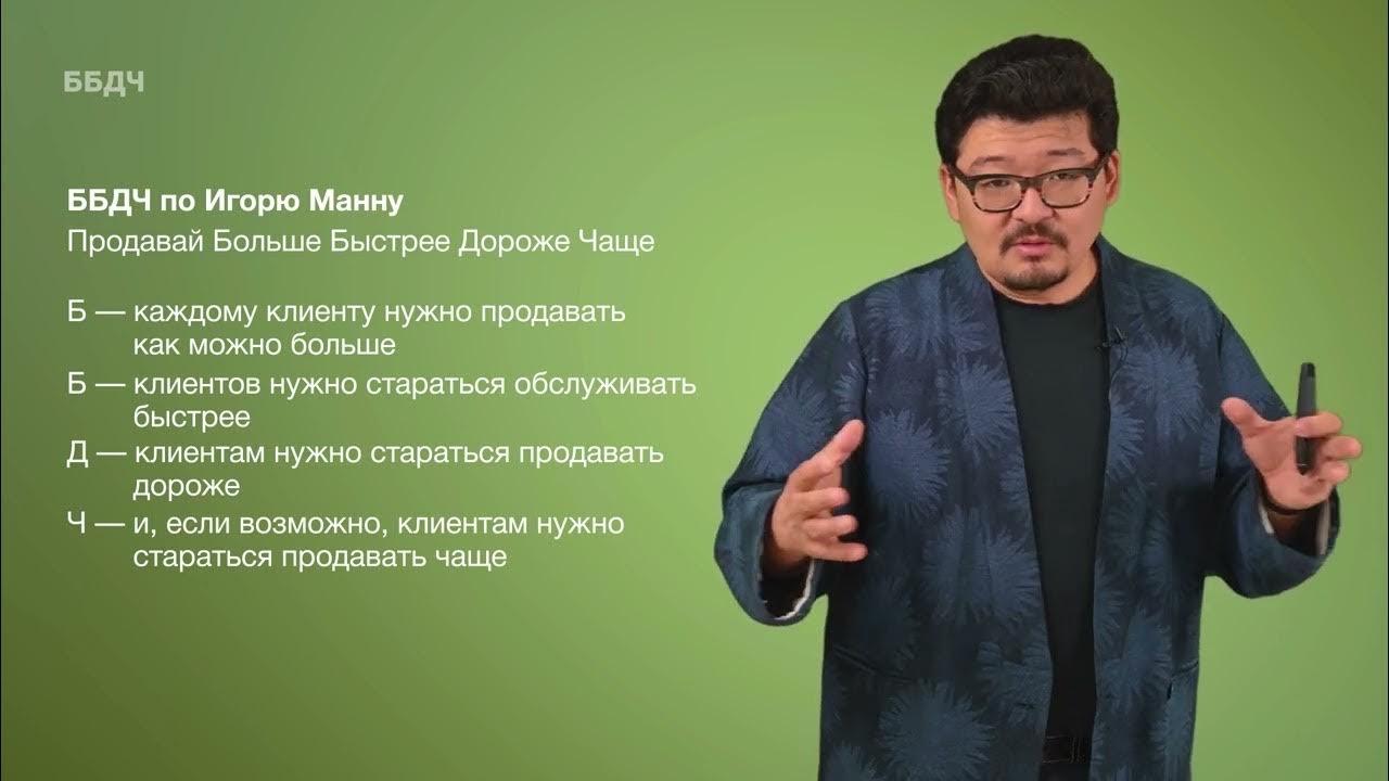 39. Метод ББДЧ - YouTube