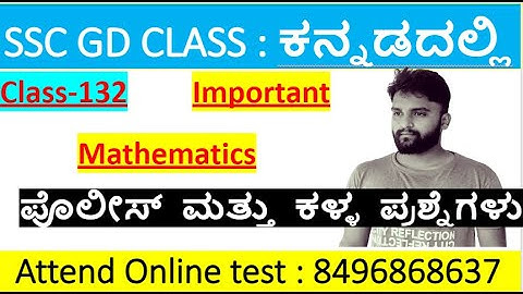 police & thief problems in kannada/ssc gd maths in kannada/maths in kannada/mallikarjun killedar