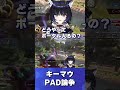 ＰＡＤプレイヤーの一言に激怒してしまう尾幌こま #vtuber #尾幌こま #切り抜き #すぺしゃりて #apex #shorts #エーペックス #apexlegends