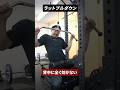 ラットプルダウンは胸を張るな【背中トレーニング】