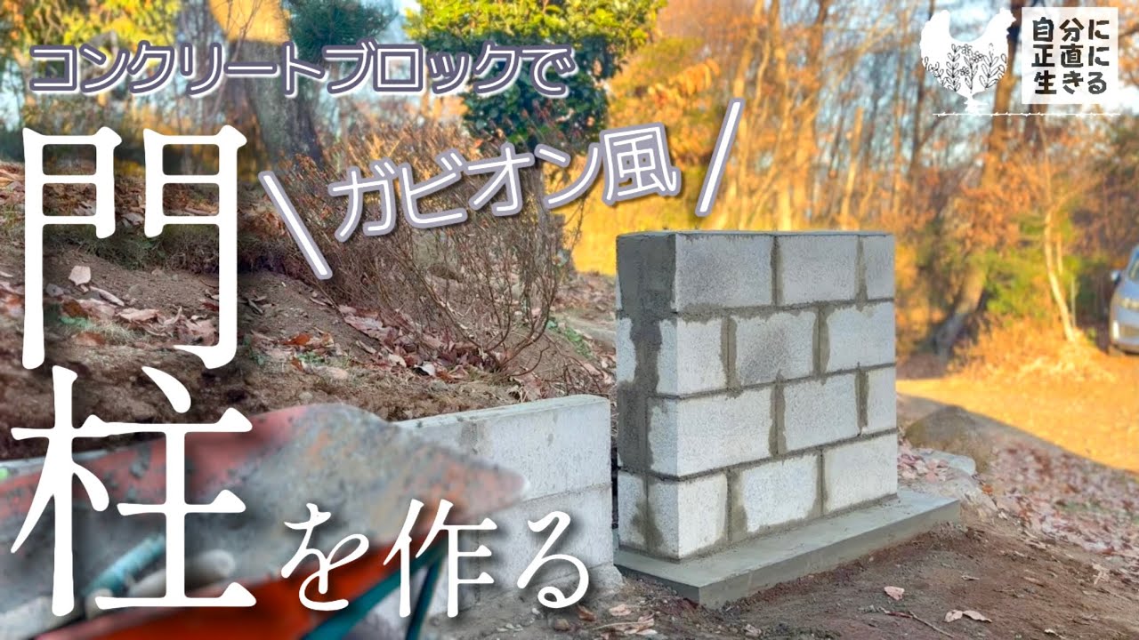 【森の工房】24話 イライラ！笑っちゃうほど難しいブロック2重積み/新入り廃鶏お散歩へ/鮭と牡蠣のほっこり米粉シチュー