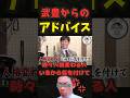 3月から調教師になる藤岡佑介へ武豊からのアドバイスがヤバいｗｗ