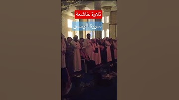 #تلاوة_خاشعة_تلاوة_هادئة #شيخ عبد الرشيد صوفى/#قيام الليل