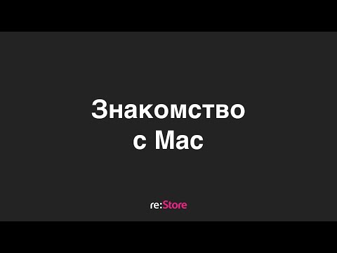 Video: Кантип мен Android'имди Mac менен байласам болот?