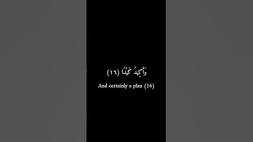 كرومات سوداء _ أحمد شكيو _ سورة الطارق #كرومات_سوداء #ارح_سمعك_وقلبك #قرآن #تلاوة_خاشعة