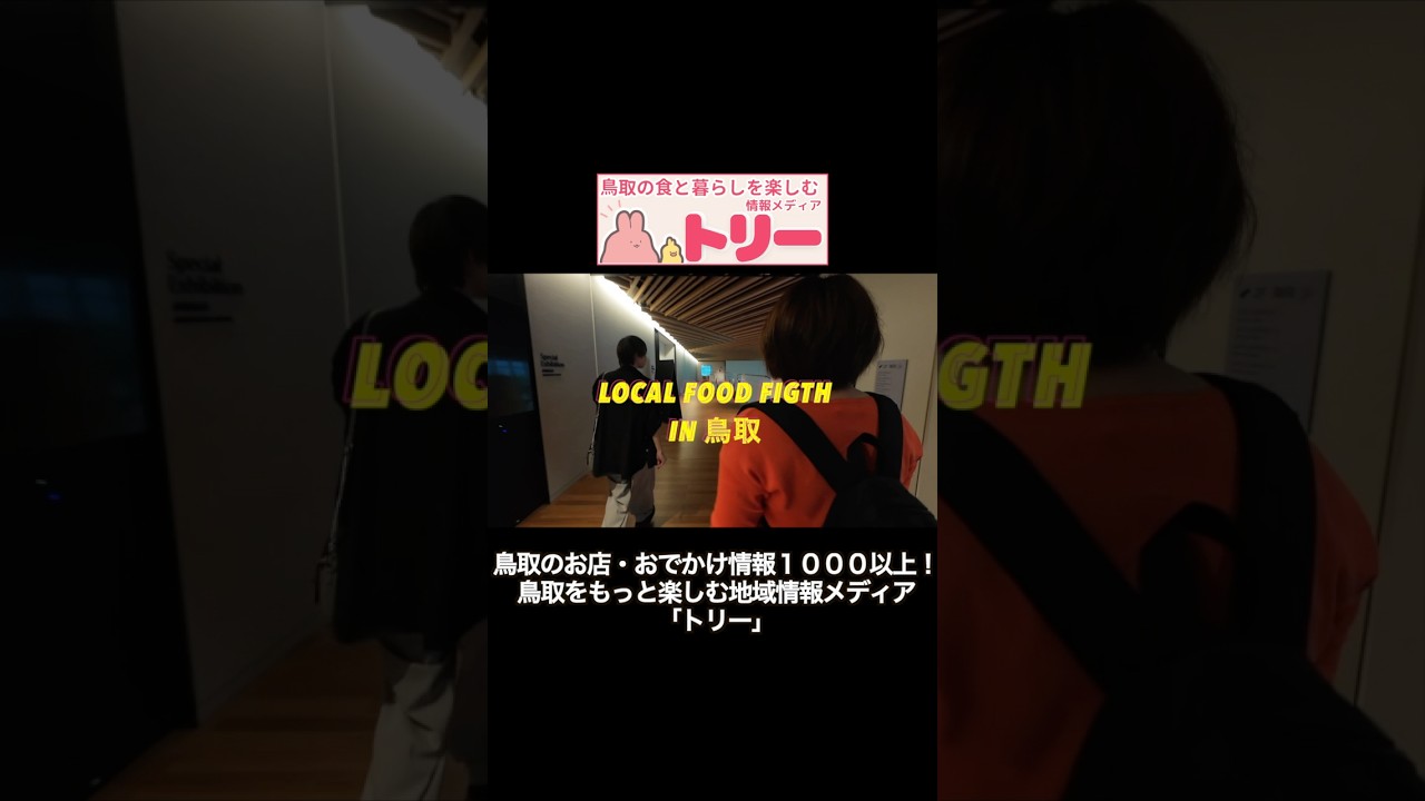 ローカルフードファイトテレビCM公開予定！！！