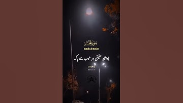 Surat No 59 : سورة الحشر - Ayat No 23