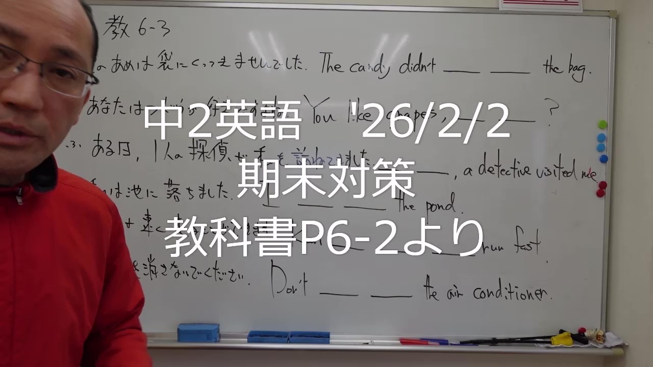 ナンバーワンゼミナール　中2英語　'26/2/2