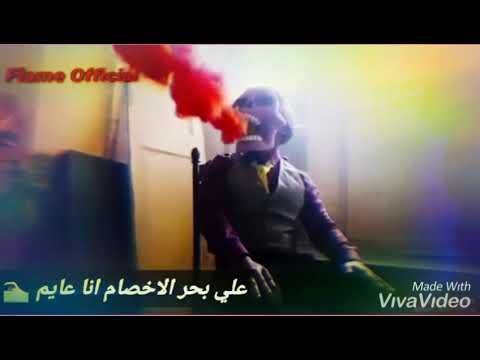 حالات واتس انظر حولك لو نايم علي بحر الاخصام انا عايم