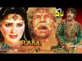 RAKA (1983) - SULTAN RAHI, MUMTAZ, SANGEETA, MUSTAFA QURESHI, RANGEELA - OFFICIAL PAKISTANI MOVIE