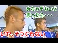 相手を舐めきってる中田英寿と稲本潤一ら黄金世代 中田のスーパーミドル ニュージーランド戦 コンフェデレーションズカップ 2003 中村俊輔の2ゴール サッカー football