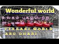 FERRARI WORLD 2022 ll ABU DHABI || ஃபெராரி வேர்ல்ட் அபுதாபி || உலகம் புகழ் வாய்ந்த ராட்டினம் ll