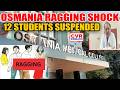Osmania Medical College Ragging Case: 12 Senior BDS Students Suspended In Hyderabad | CVR ENGLISH