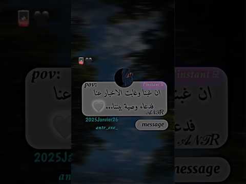 ان غبنا وغابت الاخبار عنا فدعاء وصية بيننا تصميم فيديوهات مونتاج اكسبلور تيك 