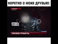 Топ приколов !!! По мочился на друга чтобы спасти его. Спасатель года