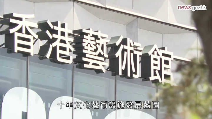 成立文化委員會 促進文藝創意發展 (19.10.2022) - 天天要聞
