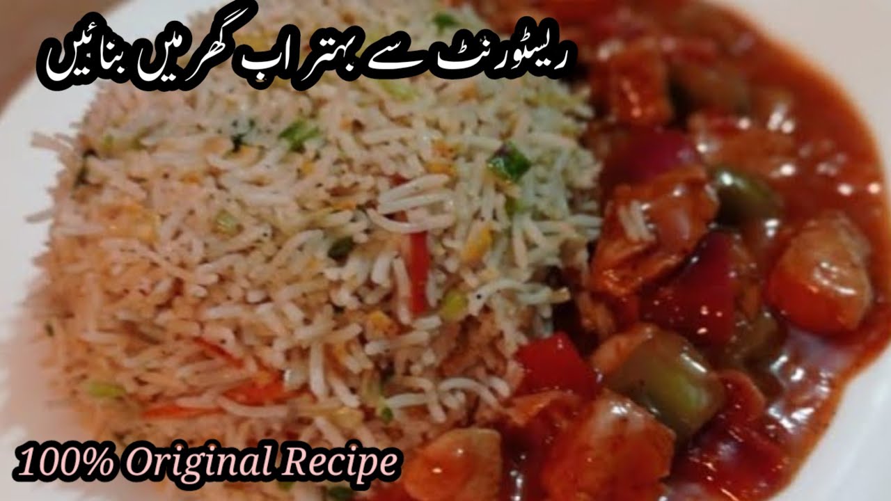 Chicken Shashlik with Fried Rice | Restaurant Style Recipe at Home | Tender & Juicy