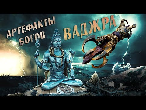 Андрей Жуков: Чем Боги резали скалы - Мифический артефакт Индии