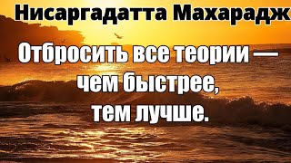 Как живое существо вы попали в невыгодную и болезненную ситуацию и ищете выход Нисаргадатта Махарадж