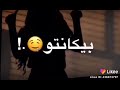 حبك ادمان ادمنتو اغلئ من الكليا بيكانتو