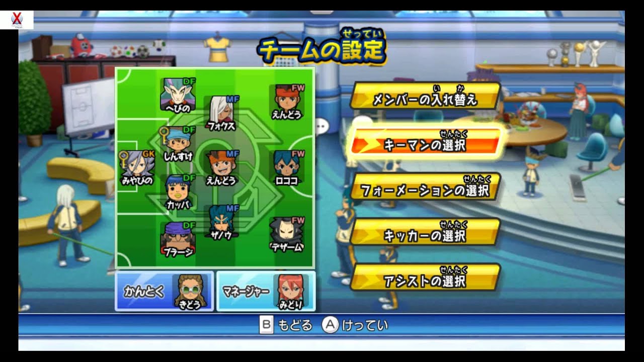 eleven inazuma strikers team goalkeeper match