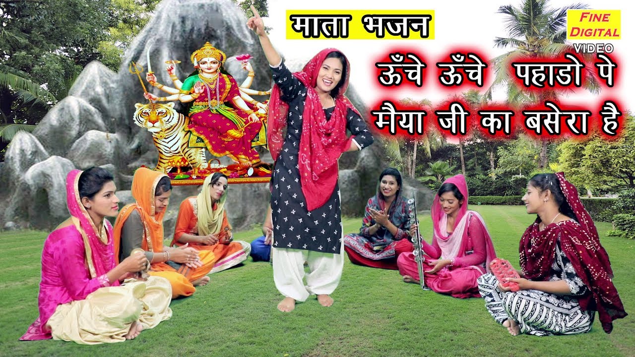          Mata Bhajan Devi Bhajan Unche Unche Pahadon Per Lyrics