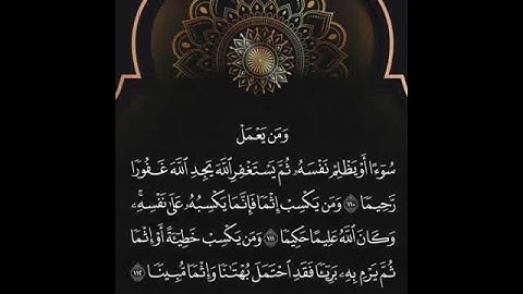 سورة النساء آيه.(110)